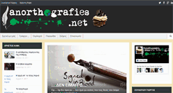 Desktop Screenshot of anorthografies.net